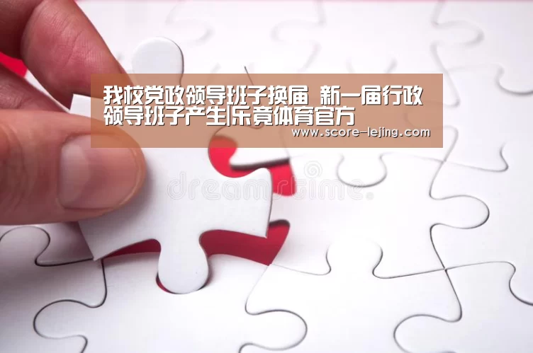 乐竟棋牌