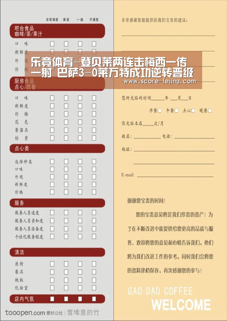 乐竟棋牌