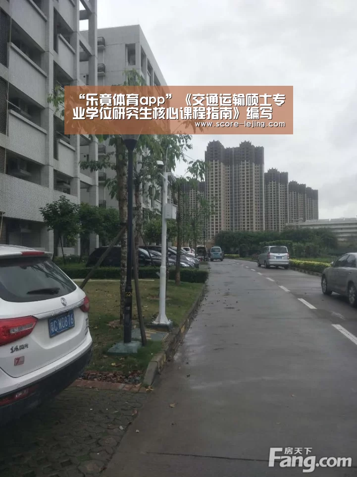 “乐竟体育app”《交通运输硕士专业学位研究生核心课程指南》编写研讨会在我校召开(图1) 乐竟体育官方