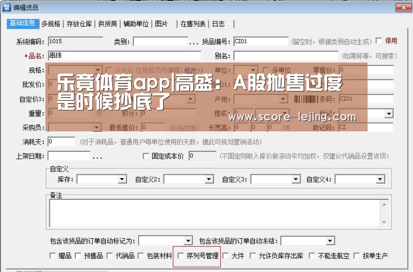 乐竟体育app|高盛:A股抛售过度 是时候抄底了(图2) 乐竟棋牌