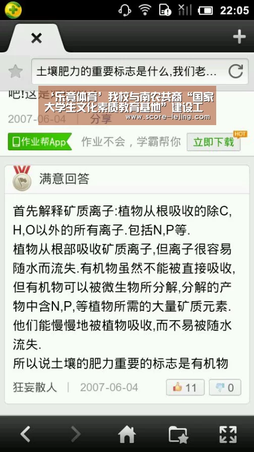 乐竟体育app