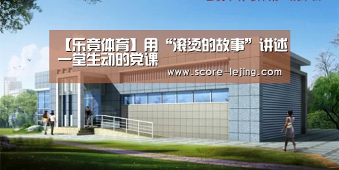 乐竟体育官方