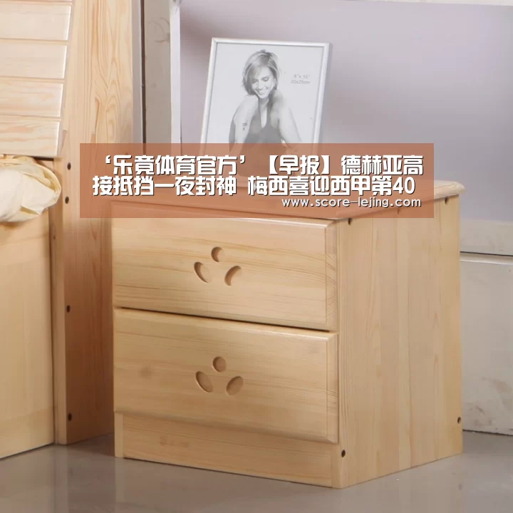 乐竟体育