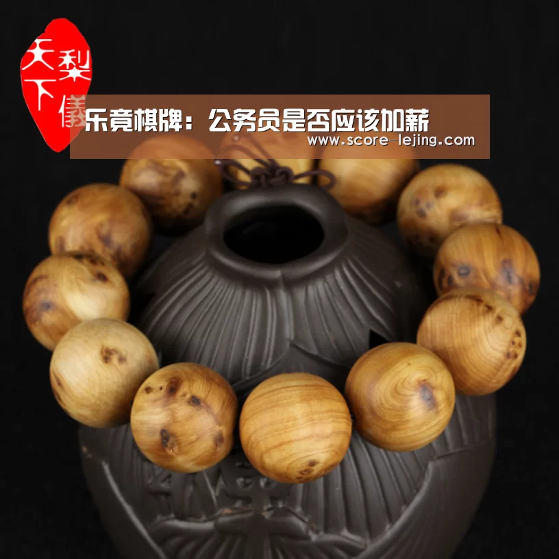 乐竟棋牌
