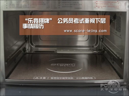 乐竟体育