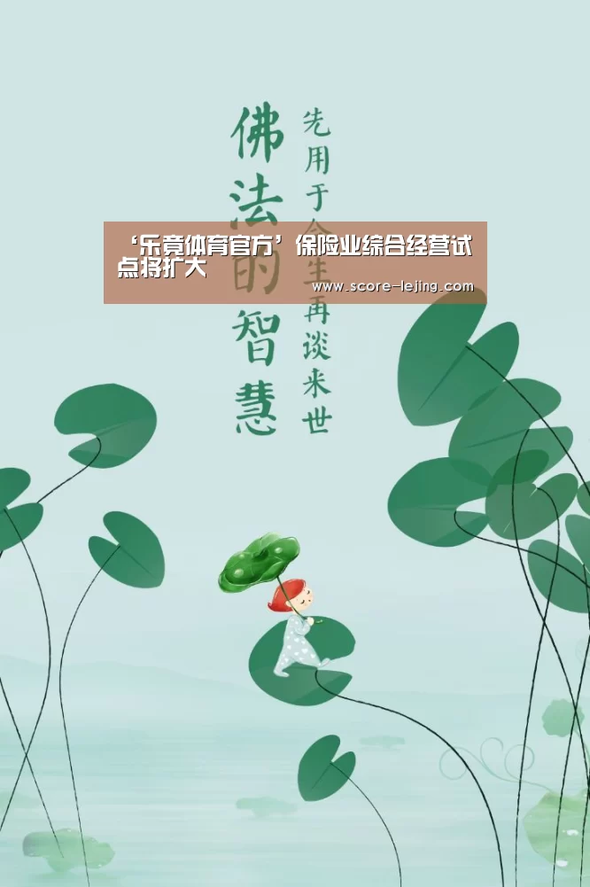 乐竟体育app