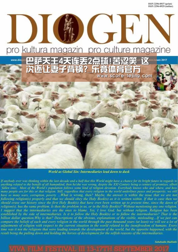 巴萨天王4天连丢2点球!苦涩笑 这次还让