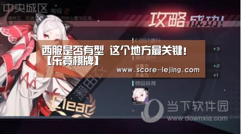 乐竟体育